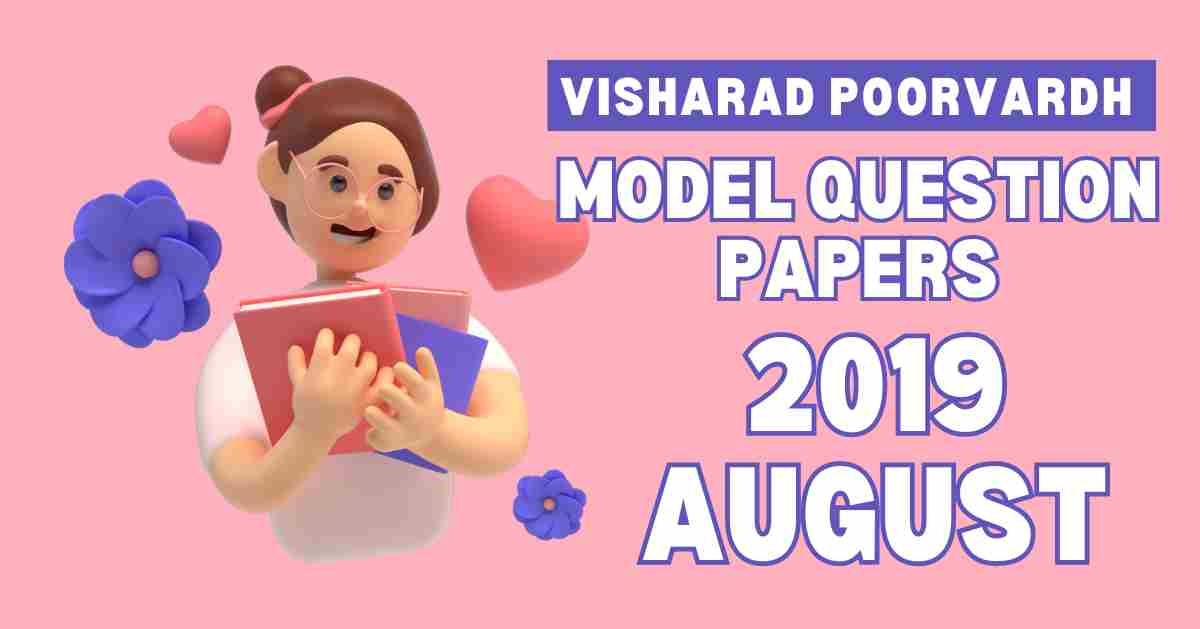 Visharad Poorvardh Model Question Papers 2019 August